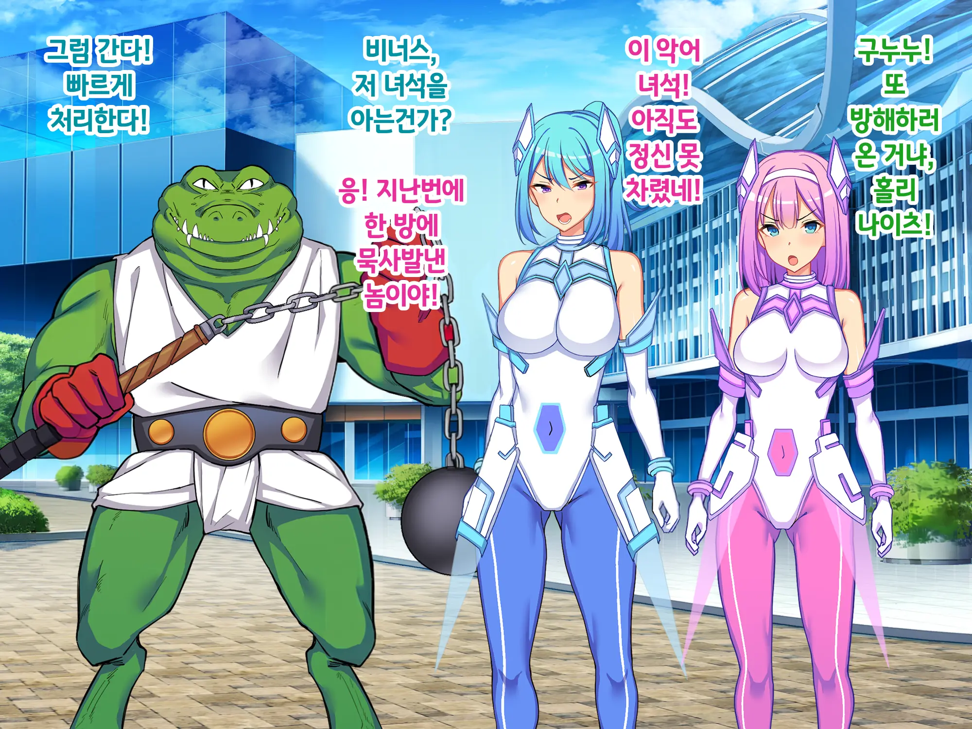 Sou Seisen Hime Holy Knights, Sennou Kaizou Songen Hakai, Seigi No Henshin Hiroin Ga Ganimata Pose De Machi O Osou Hentai Buzama Kaijin Ni Naru Made